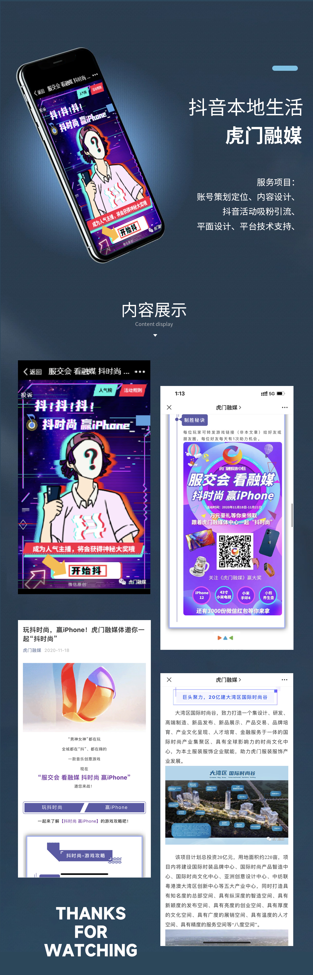新媒体详情.jpg