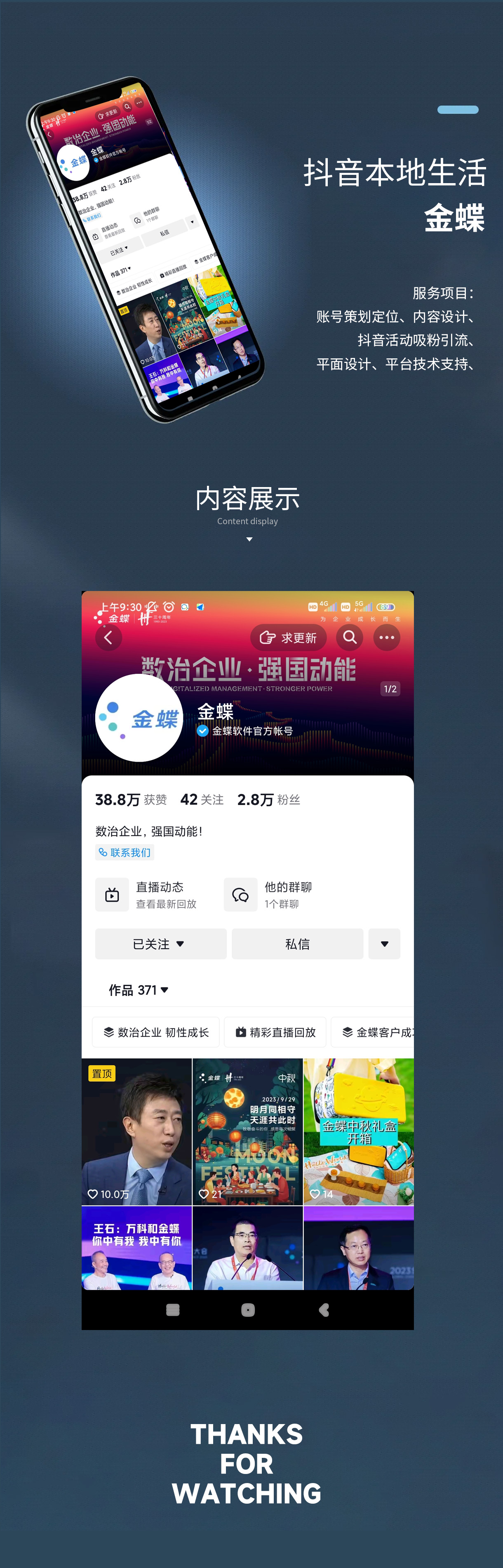新媒体详情.jpg