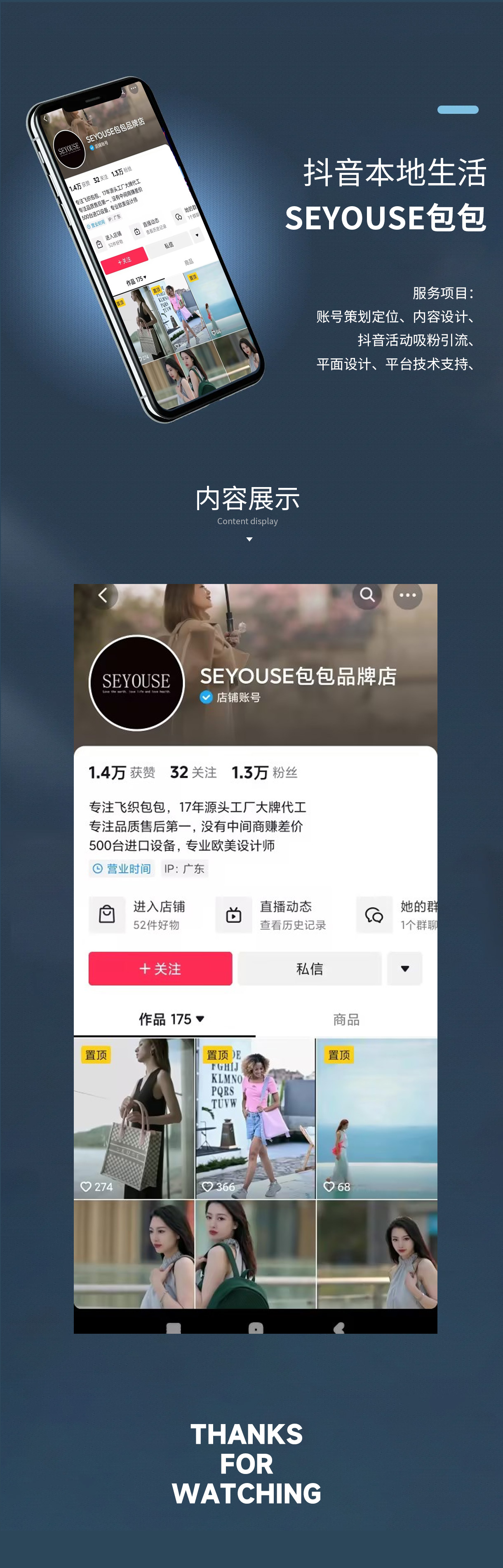 新媒体详情.jpg